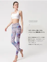 ヨガパンツ ヨガウェア レギンス レディース ボタニカル柄 花柄 総柄 おしゃれ フィットネスウェア スポーツウェア スポーツタイツ ロング ストレッチ 伸縮性 吸汗 速乾性saibei07