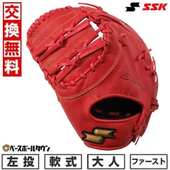 (Tomさん専用)SSK硬式オーダーファーストミット プロエッジ 硬式 オーダー ファースト ミット フジスポ
