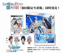【中古】とある魔術と科学の群奏活劇(初回限定生産版) - PSP
