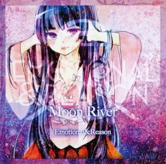 【中古】同人音楽CDソフト Moon River / Emotional＆Reason