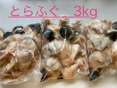 国産 とらふぐあら 3kg ～唐揚げやお鍋に～