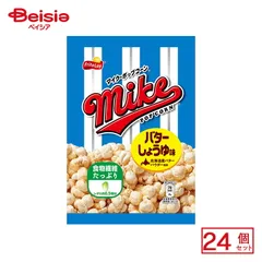 ジャパンフリトレー マイクポップコーン バターしょうゆ味 小袋 16g×24個のサムネイル
