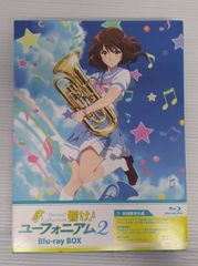 【開封品】響け!ユーフォニアム2 Blu-ray BOX [初回限定生産版]【スリーブケース剥がれ、折れ有】