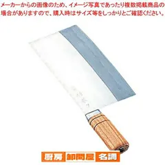 東京　杉本　中華包丁　220mm 3号　本職　白鋼　厚口　包丁　研ぎ済 東京 杉本 中華包丁 220mm 3号 本職 白鋼 厚口 包丁 研ぎ済