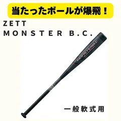 な*み様 MONSTER B.C. モンスターブラック80センチ 51vi3GqdNvL._UF1000,1000_QL80_.jpg