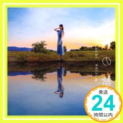 ほぼ新品TVアニメ『はたらく魔王さま！！』EDテーマ 「水鏡の世界」 [CD] 堀内まり菜_01