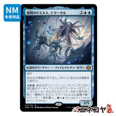 【ONE】尋問のドミヌス、テクータル[JP][青]