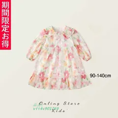 送料無料夏子供服花柄長袖シフォンワンピース キッズ ベビー 女の子   vii4v901769