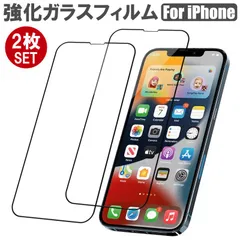 061 2枚 iPhone14 iPhone13 ガラスフィルム 9H 全面 pro SE3 13pro カバー フルカバー 保護 フィルム SE 第三世代 強化ガラス 13 画面保護 シート 液晶 ケース
