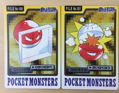 ポケモンカードダス】ビリリダマ マルマイン - メルカリ