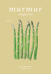 マーマーマガジン　murmur magazine 12号