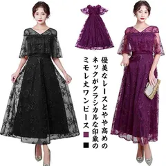 きれいめ ドレス 袖あり 総レース ワンピースドレス  春 ロング 結婚式 大きいサイズ ロング丈 フォーマルドレス ワンピース  ロングドレス ミモレ丈 パーティドレス パーティードレス 韓国 秋 #gurug571852