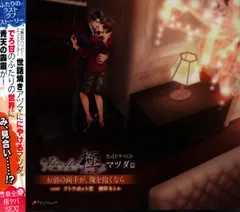 Paradise　アクリルキーホルダー　アヅマ　マツダ　おまけ付き Paradiseアクリルキーホルダーアヅママツダおまけ付き