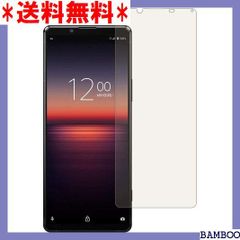 IF2 PDA工房 Xperia 1 II SO-51A/SO H高硬度ブルーライトカット 保護 フィルム 光沢 日本製 1124