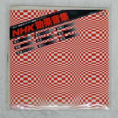 帯 国内盤 ウィリーネルソン/枯葉~ハーバーライト/CBS/SONY