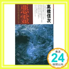 2025年最新】高橋_信次の人気アイテム - メルカリ