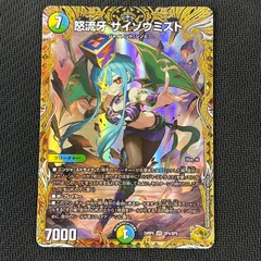 【在庫処分大特価!!】 2025年最新】サイゾウミスト 金トレの人気アイテム メルカリ - デュエルマスターズ