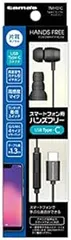 【新品・2営業日で発送】多摩電子工業 Type-Cモノラルハンズフリー 品番:TMH01C BK