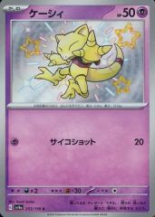 ポケモンカードe ケーシィ ○ 拡張パック第4弾 裂けた大地 040/088