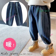 韓国子供服 女の子男の子 デニムパンツストレート ストライプ柄 ジーンズ 男女兼用 カジュアル 秋冬 ロング 長ズボン 子供 普段着 ワイドパンツ 裏ボア 通園通学 vii2g472825