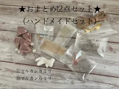 ★✨【中身がわかる福袋】✨おまとめ12点セット✨【「ガンメタ」ヴァージョン」】✨★