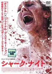 シャーク・ナイト【洋画 中古 DVD】レンタル落ち