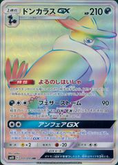 111/095/SM10/B/SR ドンカラスGX