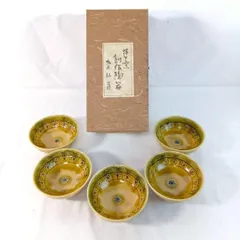 2025年最新】黄瀬戸の人気アイテム - メルカリ