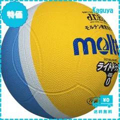 【迅速発送】モルテン(molten) ドッジボール ライトドッジ 軽量0号球 SLD0