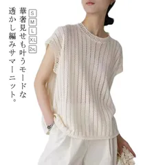  サマーニット トップス ベスト レディース 透かし編み メッシュニット ニット サマーニット チュニック フレンチスリーブ クルーネック シアーニット 半袖 レイヤード あみあみ 透け フィッシュネ#dzdx21527