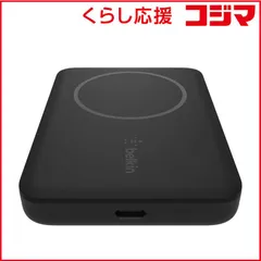 【 新品 未開封 】 BELKIN BOOST↑CHARGE MagSafe対応 磁気ワイヤレスモバイルバッテリー 2500mAh BPD002BTBK ブラック ブラック BPD002btBK BPD002BTBK ブラック 未使用 送料無料のサムネイル