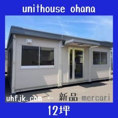 ユニットハウス 12坪 新棟ハウス キッチン トイレ付 事務所 店舗 サロン 送料込み