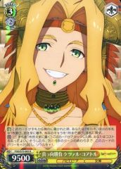 [중고]바이스슈발츠 FGO/S75-005[R]: 정면 승부 케찰코아틀