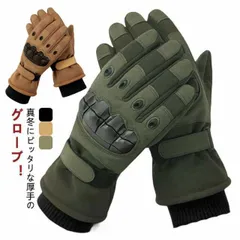 バイク 裏起毛 グローブ 冬用 防寒 スマホ対応 自転車 オートバイグローブ 暖かい 防風 防寒 しっかり保護 自転車 秋冬 バイク用 滑り止め 手袋 メンズ レディース 男女兼用#jyonn606