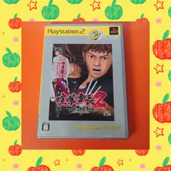 ●喧嘩番長2 -フルスロットル- [PlayStation2 the Best]　PS2ソフト 【チャレンビー　ゲームソフト】