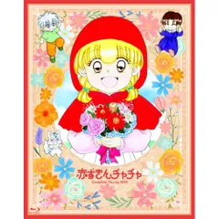 2026年最新】赤ずきんチャチャ vhsの人気アイテム - メルカリ