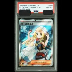 2025年最新】ポケモンカード リーリエsrの人気アイテム - メルカリ