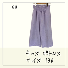 70831 ★ キッズ ボトムス 【GU】 130㎝ フレア―パンツ ワイドパンツ  ウエスト総ゴム 女の子 夏物 両脇ポケット USED商品