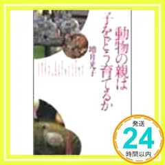 福袋・半額ポスター - クリーニング屋さん専用の通 2025年最新】増井光子の人気アイテム - メルカリ 絵本+児童書