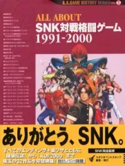 2025年最新】ALL ABOUT SNK対戦格闘ゲームの人気アイテム - メルカリ