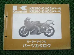 2024年最新】カワサキ kr-1の人気アイテム - メルカリ