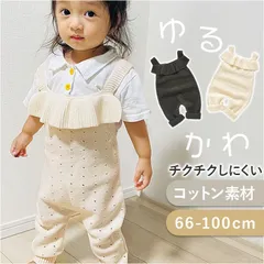 ☆ 66cm ☆ サロペット キッズ ベビー 女フリル ニット サロペット ベビー フリル ニット キッズ 子供 子ども ロンパース オールインワン オーバーオール 子供服 女の子 春 秋 冬 ベビー服 パンツ かわいい 可愛い オシャレ おしゃれ キッズ服