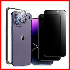 【匿名配送】 iPhone 14ProMax_覗き見防止 【覗き見防止】 iphone14Pro Max ガラスフィルム のぞき見防止［2枚］iPhone14P