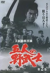 五人の野武士 DVD-BOX〈7枚組〉 五人の野武士 DVD-BOX〈7枚組〉 - メルカリ