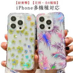 iPhone15Pro ケース 花 iPhone15 ケース iPhoneケース ケース iPhone13 ケース かわいい iPhone12 花柄 カバー スマホケース iPhone14ProMax#nagin595863