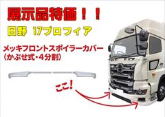 新品 未使用 UDトラックス メッキバンパー 左 52242-45390 純正 | Mercari
