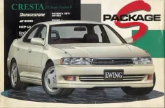 【中古】プラモデル 1/24 クレスタ 2.5 スーパールーセントG 「Sパッケージシリーズ No.55」 [0001366]のサムネイル