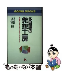 2024年最新】ゴマブックスの人気アイテム - メルカリ