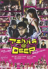 2025年最新】アキハバラ@deep [dvd]の人気アイテム - メルカリ