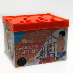 【お値下げ！】KUMON 【中古　25周年限定】くみくみスロープたっぷり100 81wpRvKNz3S._UF350,350_QL50_.jpg